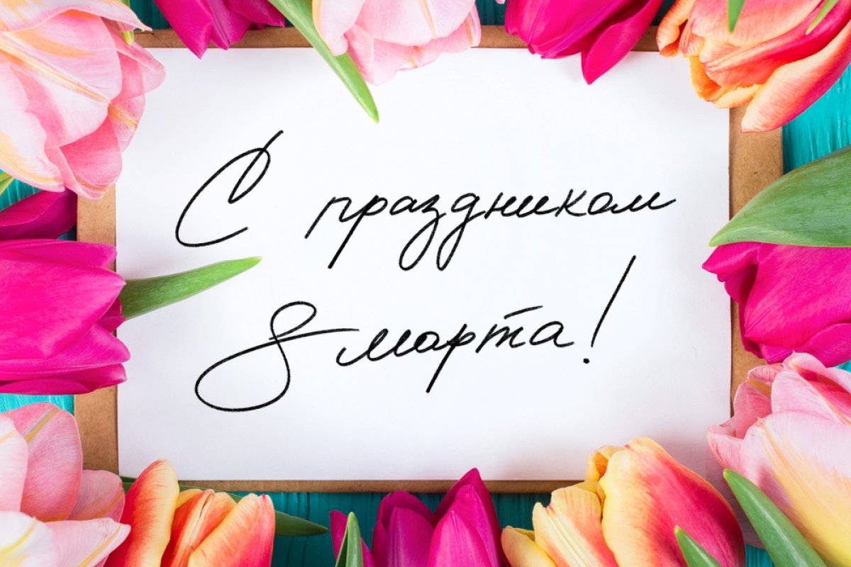 График работы в праздничные дни с 7 по 9 марта
