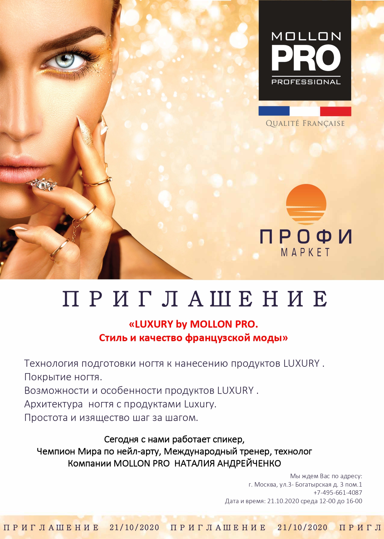 Приглашаем Вас на семинар!