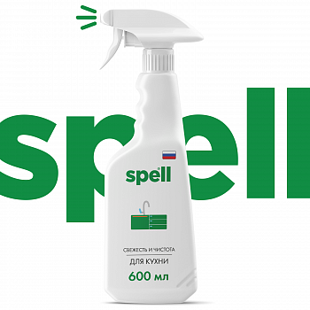 SPELL Чистящее средство для кухонных поверхностей, 600 мл